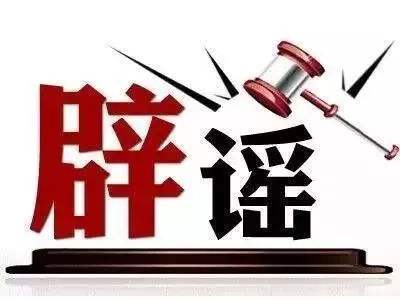 關于江蘇教師資格證報考中的這幾類謠言你都遇到過嗎？