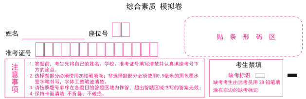 原來江蘇教師資格筆試答題卡長這樣，快來學(xué)習(xí)！