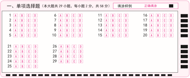 原來江蘇教師資格筆試答題卡長這樣，快來學(xué)習(xí)！