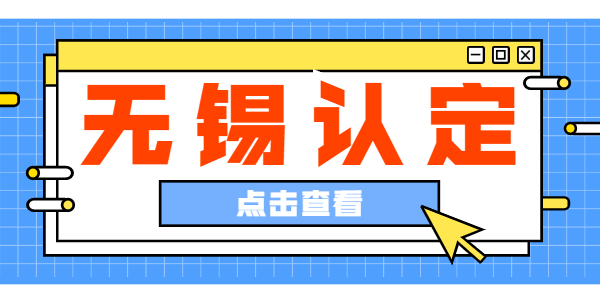 2021上半年江蘇無錫教師資格認定公告匯總