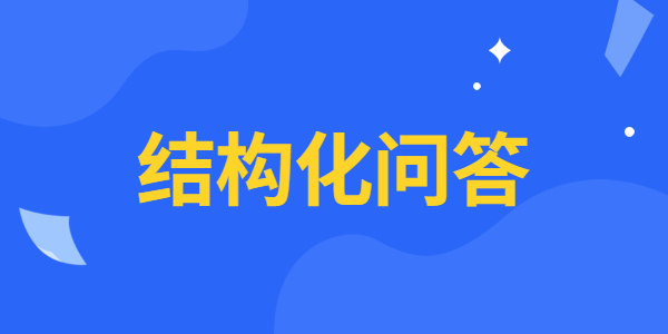 2021下江蘇教師資格面試結(jié)構(gòu)化綜合分析類題型怎么回答？