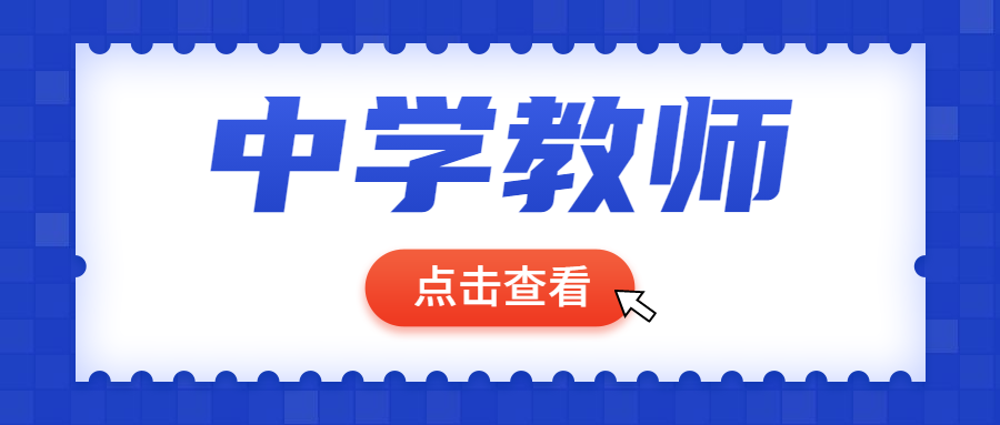 2022年江蘇教師資格證考試中學(xué)教育知識與能力練習(xí)題（1）