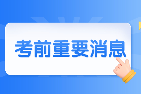 2022上半年江蘇教師資格筆試要做核酸檢測嗎？