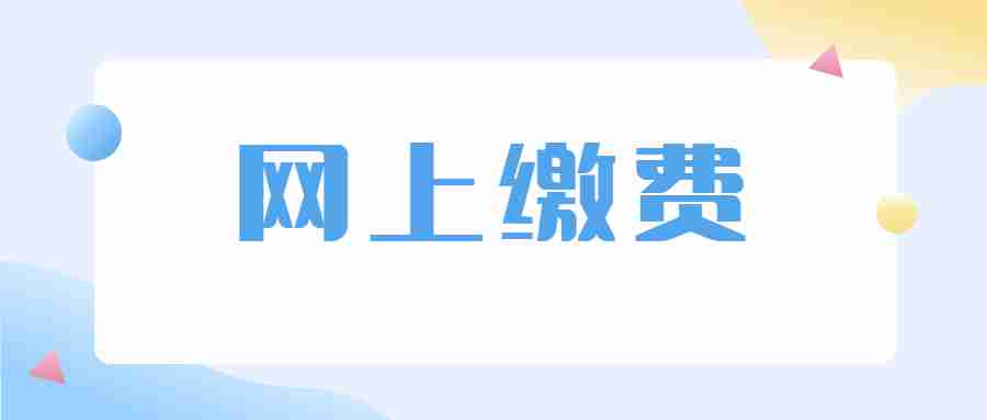 江蘇教師資格筆試報名