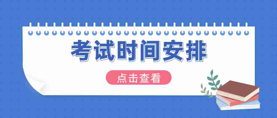 江蘇幼兒教師資格考試時間