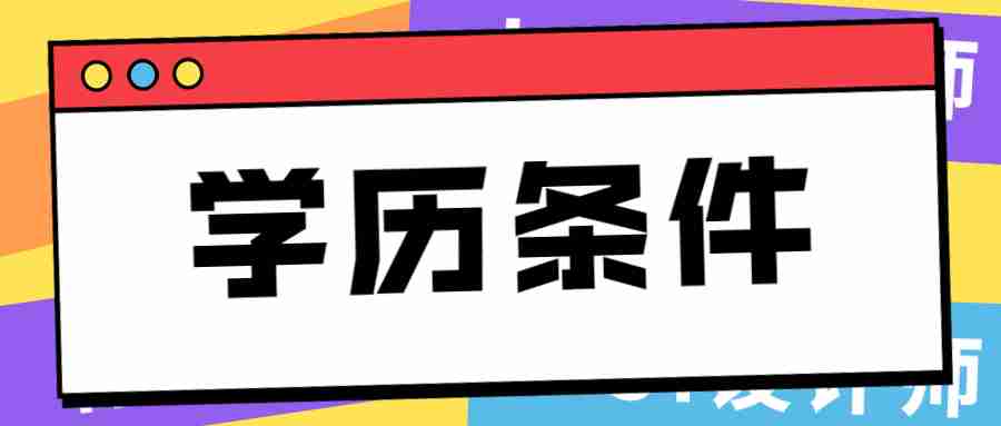  江蘇教師資格證面試報考