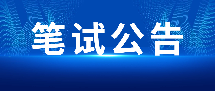 江蘇中小學(xué)教師資格考試