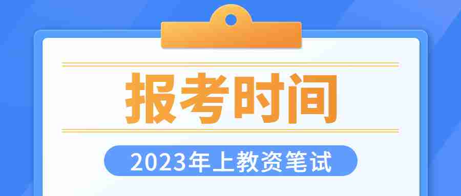 江蘇幼兒教師資格證