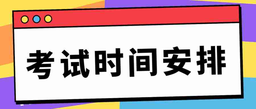 江蘇教師資格證筆試