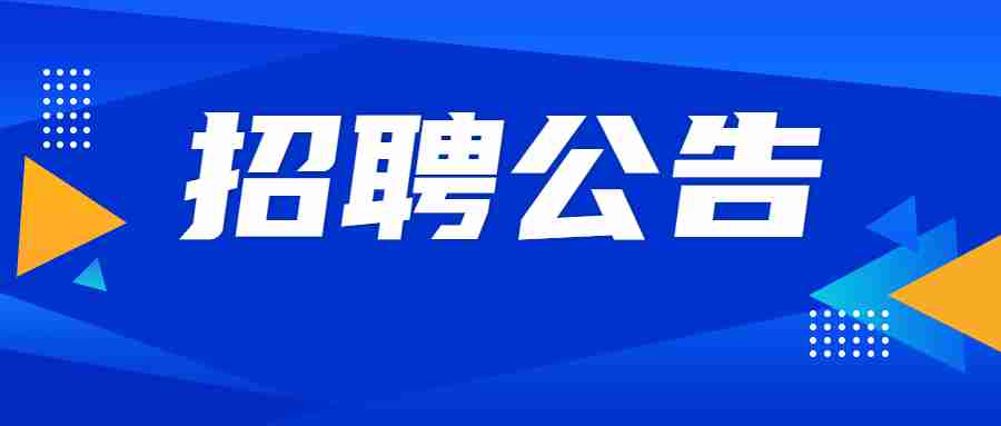 宿遷教師招聘